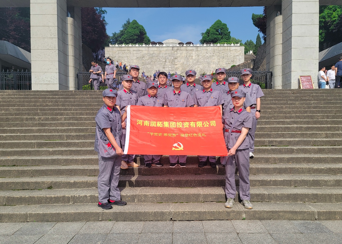 学党史·感党恩“接受红色洗礼